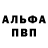 Alfa_PVP кристаллы leci Barbosa