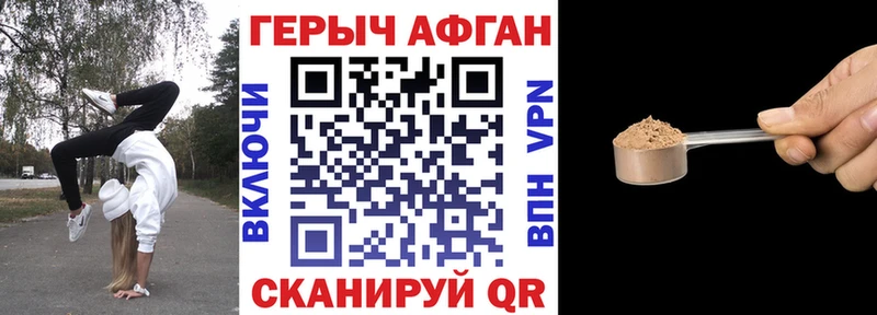 Героин Афган  где можно купить наркотик  Макарьев 