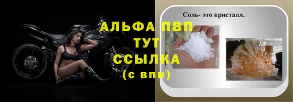 мяу мяу кристалл Балахна
