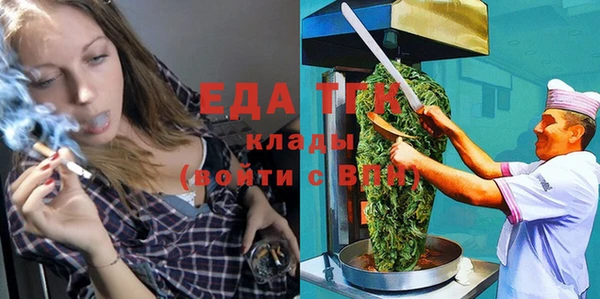 мяу мяу кристалл Балахна