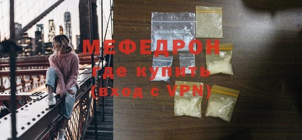 мяу мяу кристалл Балахна