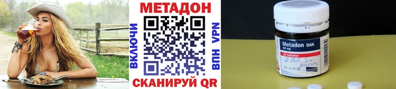 Метадон VHQ  купить наркоту  мега вход  Макарьев 